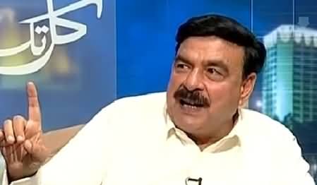 Kal Tak (Sheikh Rasheed Exclusive Interview) – 8th July 2015