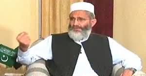 Kal Tak (Siraj ul Haq Exclusive Interview with Javed Chaudhry) - 24th April 2014