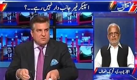 Kal Tak (Speaker Ayaz Sadiq Ghair Janibdar Nahi Rahe?) - 5th September 2016