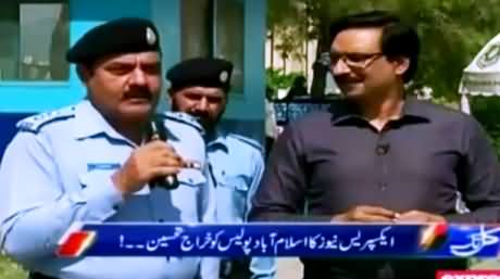 Kal Tak (Special Program With Islamabad Police) – 14th September 2016