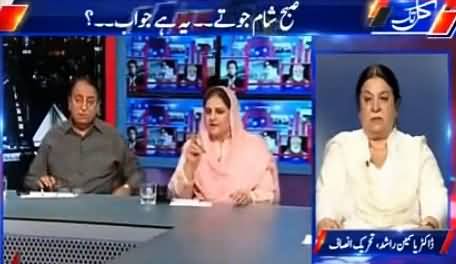 Kal Tak (Subah Shaam Joote, Yeh Hai Jawab) - 9th June 2016