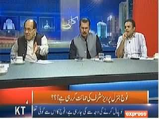 Kal Tak (Taliban and Govt Agreed on Ceasefire But) – 9th April 2014