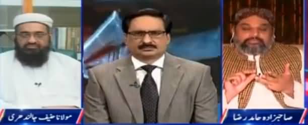 Kal Tak (Ulema's Role For Nation Unity) – 11th October 2016