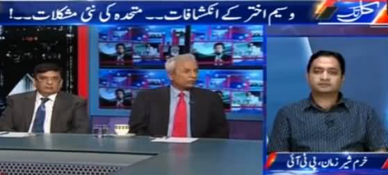 Kal Tak (Waseem Akhtar Ke Aitrafat) – 27th July 2016