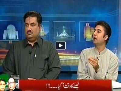 Kal Tak (What Will Happen Tomorrow in Islamabad) – 13th August 2014