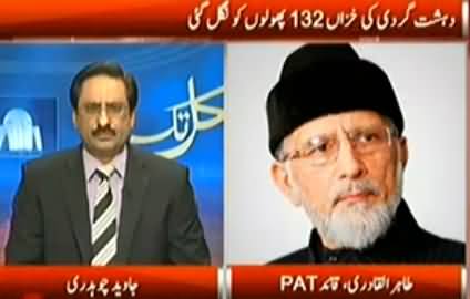 Kal Tak (Who is Responsible For The Deaths of Children) – 16th December 2014