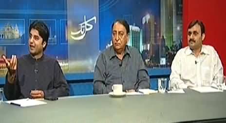 Kal Tak (Why Nawaz Sharif Afraid of Opening Four Constituencies) – 15th July 2014