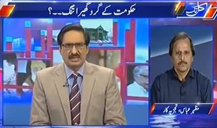 Kal Tak With Javed Chadhry (Hakumat Ke Gird Ghaira Tang) - 10th May 2016