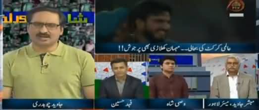 Kal Tak with Javed Chaudhry (Alami Cricket Ki Bahali) – 13th September 2017