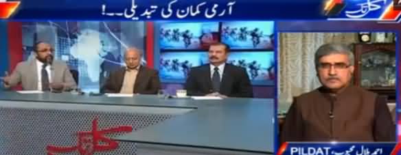 Kal Tak with Javed Chaudhry (Army Kamaan Mein Tabdeeli) – 28th November 2016