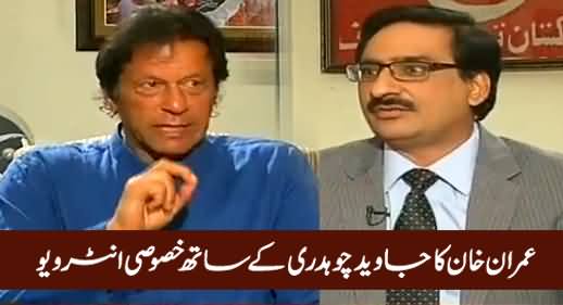 Kal Tak With Javed Chaudhry (Imran Khan Exclusive Interview) – 1st September 2016