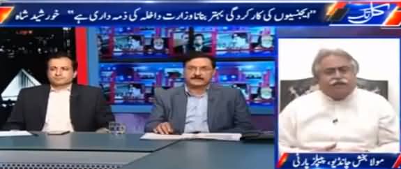 Kal Tak With Javed Chaudhry (Issue of Terrorism) – 11th August 2016