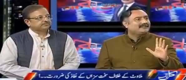 Kal Tak with Javed Chaudhry (Milawat Ke Khilaf Sakht Qanoon Ki Zarorat) – 26th January 2017