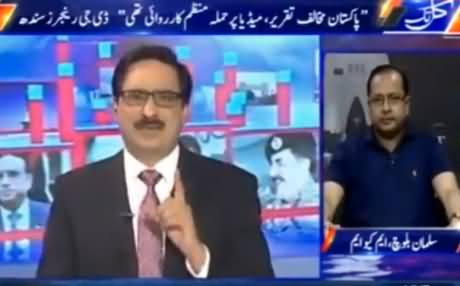 Kal Tak with Javed Chaudhry (MQM Mein Tabdeeliyan) – 29th August 2016