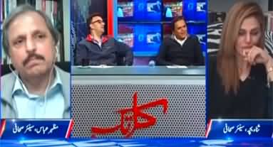 Kal Tak with Javed Chaudhry (Nawaz Sharif's fake medical report?) - 2nd February 2022