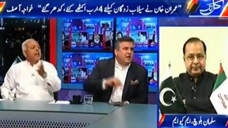 Kal Tak with Javed Chaudhry (Pakistan's Politics in London) – 18th April 2016