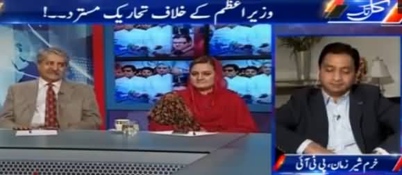 Kal Tak with Javed Chaudhry (Parliament Ka Ijlas) – 14th December 2016