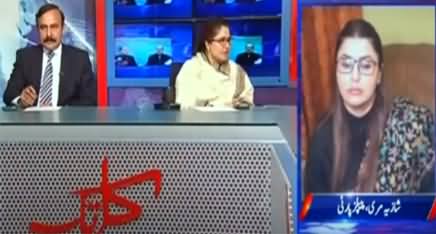 Kal Tak with Javed Chaudhry (PDM Not United) - 30th December 2020