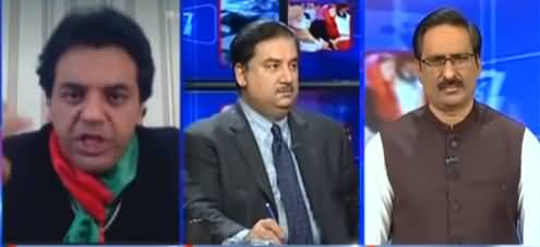 Kal Tak with Javed Chaudhry (PDM, Senate Election) - 16th February 2021