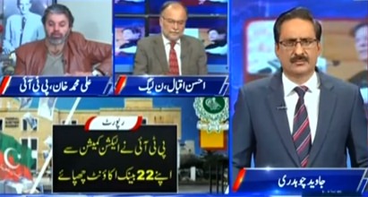 Kal Tak with Javed Chaudhry (PTI Foreign funding case) - 4th January 2022