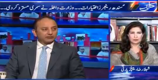 Kal Tak with Javed Chaudhry (Rangers Ikhtiarat) – 2nd August 2016