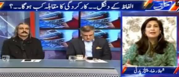 Kal Tak with Javed Chaudhry (Sharif Family Ki Sugar Mills Band) – 9th February 2017