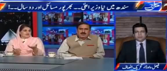 Kal Tak with Javed Chaudhry (Sindh Mein Naya Waizr e Aala) – 26th July 2016