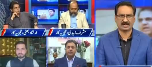 Kal Tak with Javed Chaudhry (Taliban Vs Northern Alliance) - 24th August 2021