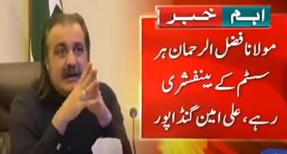 Kalabagh Dam's issue, CM Ali Amin Gandapur once again criticizes Maulana Fazal Ur Rehman