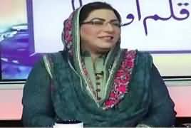 Kalam Aur Kalaam (Firdous Ashiq Awan Exclusive Interview) – 21st December 2017