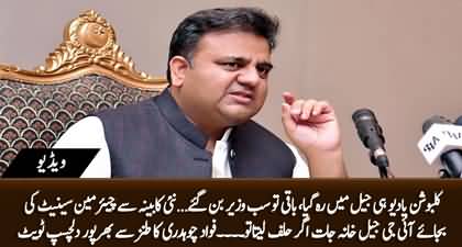 Kalbhushan Hi Jail Main Reh Gaya, Baki To Sab Wazir Ban Gaye - Fawad Ch's sarcastic tweet