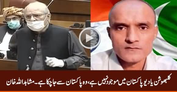 Kalbhushan Yadav Is Not In Pakistan, He Has Gone - Mushahid Ullah Khan