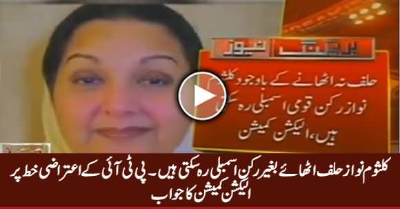 Kalsoom Nawaz Can Be Member Assembly Without Taking Oath - Election Commission