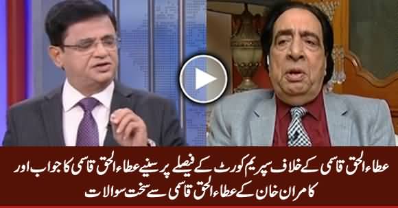 Kamran Khan Asks Tough Questions From Ata ul Haq Qasmi on Supreme Court Verdict Against Him