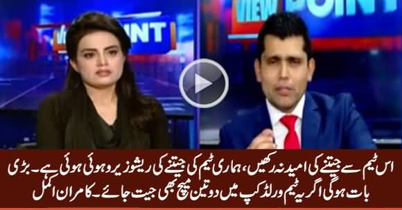 Kamran Akmal Criticizing Pakistan Cricket Team on Its Defeat By Indian Team