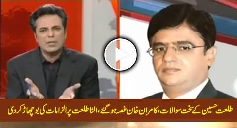 Kamran Khan Got Angry on Talat Hussain's Tough Questions & Started Putting Allegations on Talat in Return