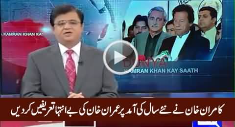 Kamran Khan Highly Praising Imran Khan on His Attitude in Beginning of New Year