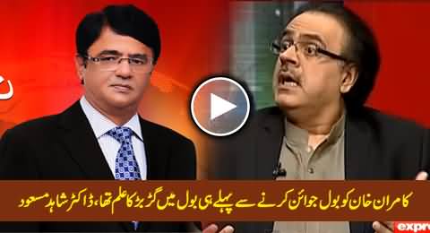 Kamran Khan Knew Already About Something Fishy in Axact Before Joining BOL - Shahid Masood