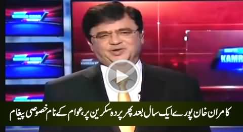Kamran Khan Once Again on Tv Screen After One Year, Watch What He Is Saying