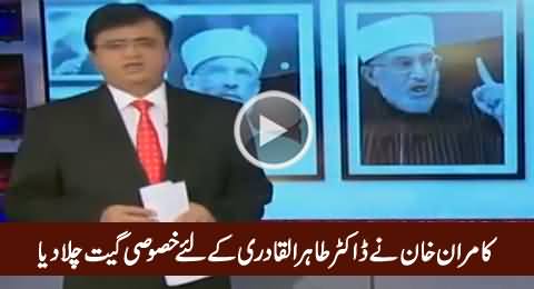 Kamran Khan Plays Perfect Songs on Dr. Tahir-ul-Qadri & His Movement