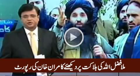 Kamran Khan Report on The News of Mullah Fazalullah's Death in Drone Attack