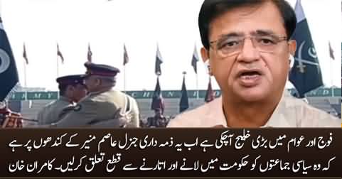 Kamran Khan's analysis on General Asim Munir's responsiblity as new Chief