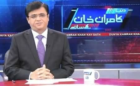 Kamran Khan's Analysis on Military Leadership's Reservation on Cyril's Matter
