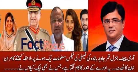 Kamran Khan's tweet on the leaked tax information of General Bajwa's family