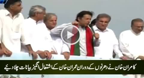 Kamran Khan Shows Video of Imran Khan's Aggressive Statements During Sit-ins