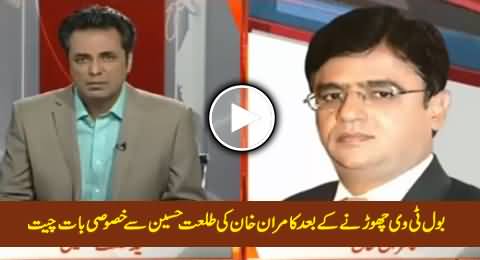 Kamran Khan Special Talk with Talat Hussain After Leaving Bol Tv