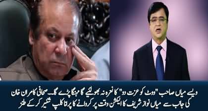 Kamran Khan taunts Nawaz Sharif and shares his old clip saying election should be held on time 