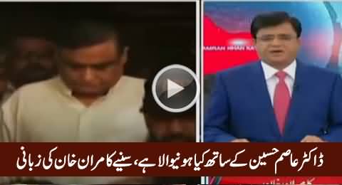 Kamran Khan Telling What Is Going to Happen with Dr. Asim Hussain in Next Few Days