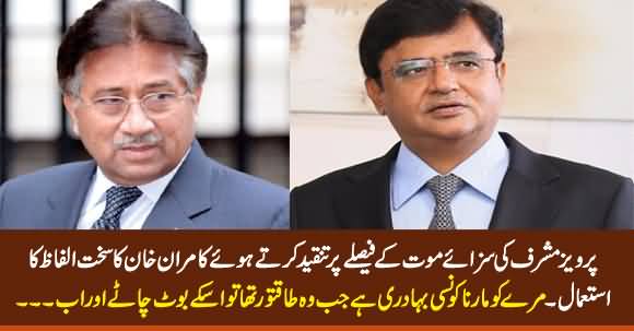 Kamran Khan Uses Harsh Words While Criticizing Court Verdict Against Pervez Musharraf