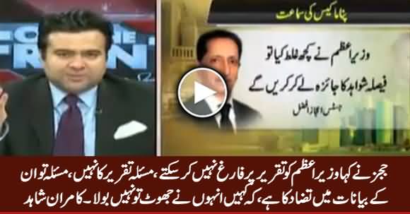 Kamran Shahid Analysis on Judges Observations in Panama Case